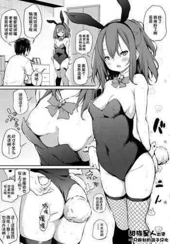 Samo-san to ma inoko-tsukuri