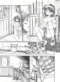(C45) [Studio SKB (Various)] Gekkou 4 (Bishoujo Senshi Sailor Moon)