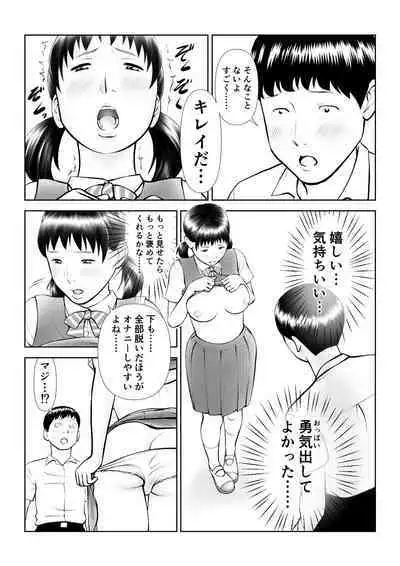Onapet ni Shiteru no ga Honnin ni Bare te Owatta ka to Omottara Hajimatta