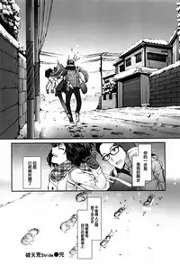 [Sumiya] Bitches Plan Ch.1-5 [Chinese] [M-No-Tamashii×活力少女戰線×無毒漢化組]