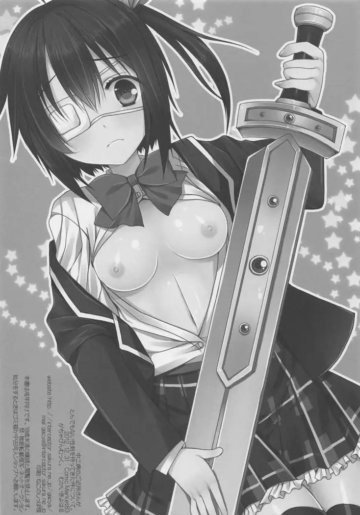 Chuunibyou no Gokinjo-san ga Tondemonai Seiken o Motte Kita Ken ni Tsuite.