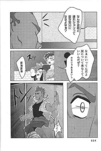 (Chou Ore no Turn 25) [DELL Taiha 666 (Various)] BIRD&BEE (Yu-Gi-Oh! ARC-V)