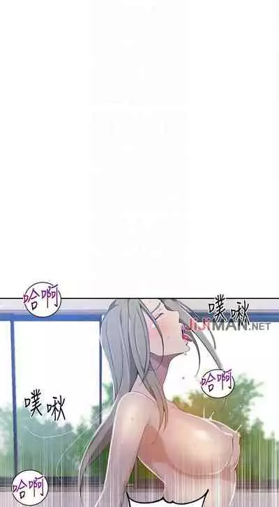 【周六连载】秘密教学(作者:美娜讚 & 鋼鐵王) 第1~61话