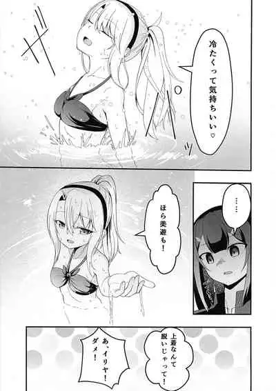 (C99) [Kanikousen (H DaaNaa)] Illya no Futanari Chiryou Ecchi Zendahen (Fate/kaleid liner Prisma Illya)