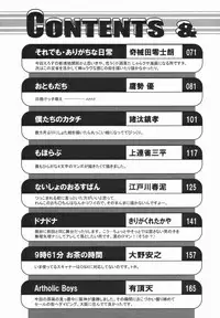 [Anthology] Koushoku Shounen no Susume 4