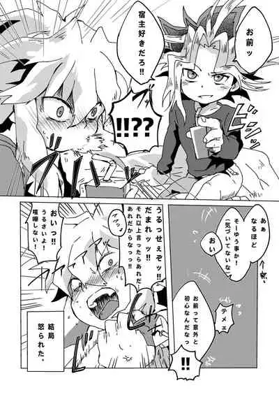 [Ham String (Shirowi Jam)] Mao-kun sugoi nejji youzudanetsu! (Yu-Gi-Oh!) [Digital]