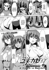 [Gonzaburo-] Taimanin Yukikaze - Taimanin wa Ingoku ni Shizumu #1-3 | Taimanin Yukikaze - Taimanin's fall into the lewd hell #1-3 [English] [desudesu] [Digital]