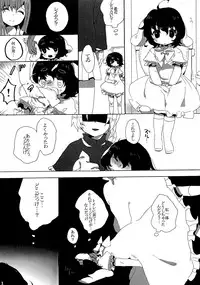 (SC42) [SqueezeCandyHeaven (Ichihaya)] rumor the second (Touhou Project)