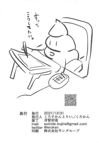 (C99) [Cross Country. (Kurokan)] Chitsu Portio Yokkyu Dorei (Touhou Project)