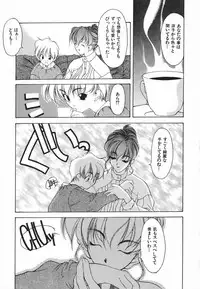 [Fumizuki Kou] Kimi ni Deaete