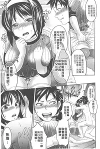 [Tokimachi Eisei] Kainushi-sama to Oyobi! - Call Me The Keeper | 稱呼我為你的飼主! [Chinese]