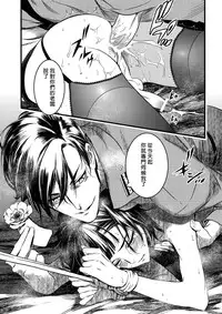 (C91) [Ikujinashi no Fetishist] Mato Shanghai no Shonen (Joker Game) [Chinese] [沒有漢化]