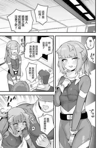 Seigi no Hero ga Saimin Kaijin ni Yotte Jibun o Onnanoko to Omoikomu you ni naru Wake Nai daro!