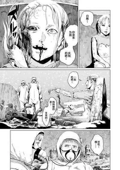 Ikenie no Mori | 祭祀之森