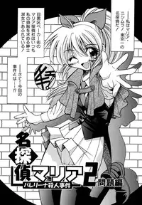 [Inoue Yo Shihisa] Pony Binding japanese