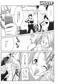 Comic MegaPlus Vol 03 [2004-01]