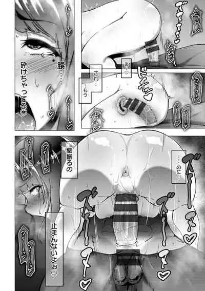 Bitch Friend Netori no Sahou