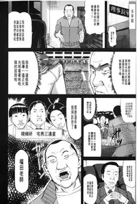 [Honebuto Danshaku] Onna Jigoku Niku no Tsubo~Hentai Rui Inran Ka Mesu Buta Ichidaiki~ | 女地獄、肉之壺 ~変態類淫乱科淫母豬一代記~ [Chinese]