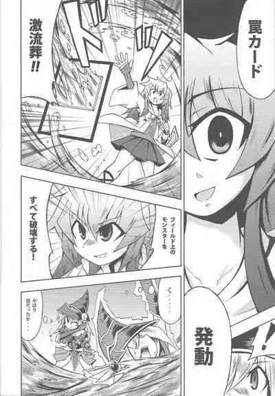 (C78) [Public Planet (Kousei)] Majiero (Yu-Gi-Oh!)