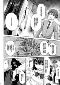 (C88) [Consava (Himeno Komomo)] Sore wa Zankoku na Akuma no Mitsu(2) [Chinese] [无毒汉化组]