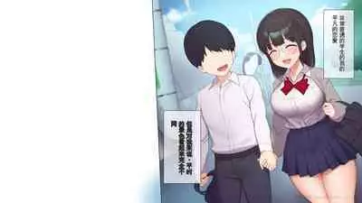 Saikin Hatsuiku no Ii Classmate no Kanojo o Nakadashi Kongan Suru made NTR Choukyou Shite Haramaseru