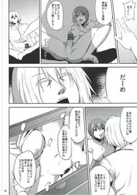 (COMIC1☆8) [Kyoumata (Shishiji)] Hoshizora Ikuyo-san ga Gakkou no Seito ni Netorareru Hon (Smile PreCure!)