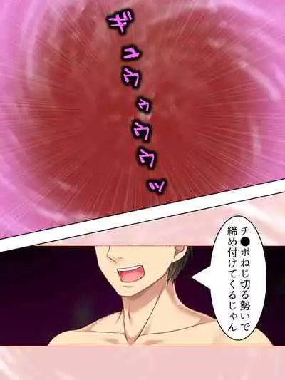 Netorase Kanojo. Ore no Tame ni Hoka no Otoko ni Dakarete kite kure <Soushuuhen>