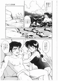 [Mano Jun] Boku wo Furimuite