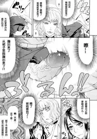 [Gura Nyuutou] Manin Densha | Crowded Train (COMIC MUJIN 2011-09) [Chinese] [单双汉化] [Decensored]