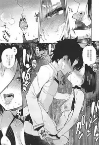 (C92) [Yuzuya (Yuzuha)] Shuten Douji ga Nuitekureru Hon (Fate/Grand Order) [Chinese] [黑锅汉化组]