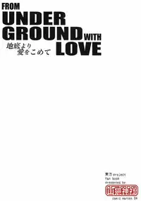 (C84) [Yamaneko Jinja (John Inu)] Chitei yori Ai o Komete (Touhou Project)