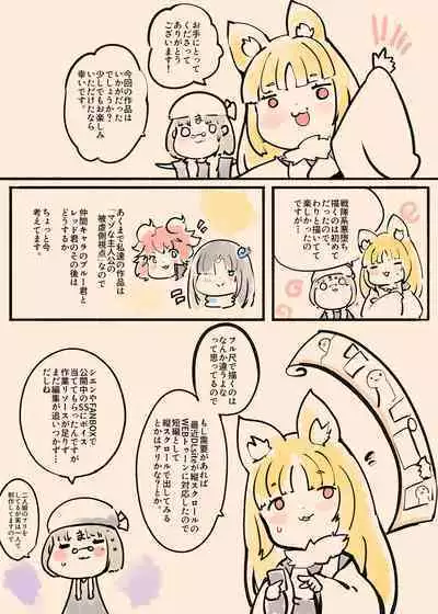 女装少年ヒーローのキミが女体化してモブ戦闘員に堕ちる漫画