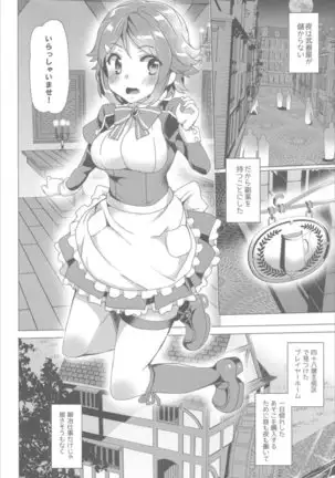 Waffle Doumeiken SAO Soushuuhen red