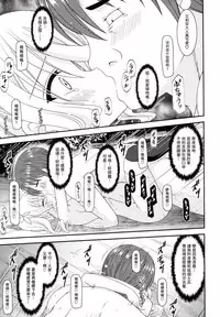 (COMIC1☆9) [valssu (Charu)] Tales of Phallus Vol. 7 (Tales of Zestiria) [Chinese] [塔布里斯個人漢化] [Incomplete]