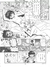 (C47) [Zabon no Kai (Various)] ZABON vol. 6 (Various)