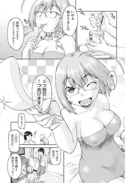 Joshi Chuugakusei wa Okozukai ga Tarinai!