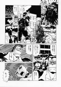 [Makita Aoi] Kaori Monogatari Ge - Dotou no Shou