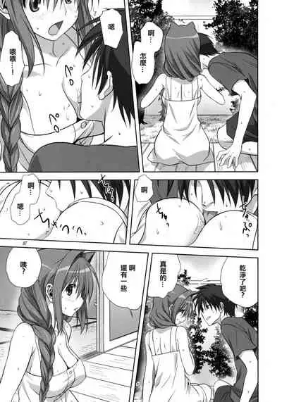 (C82) [Mitarashi Club (Mitarashi Kousei)] Akiko-san to Issho 10 (Kanon) [Chinese] [2517kun个人重嵌] [Decensored]