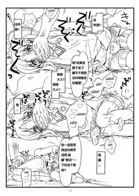 (C77) [bolze. (rit.)] HAPPINESS IS A RAILGUN (Toaru Kagaku no Railgun) [Chinese] [文盲汉化]