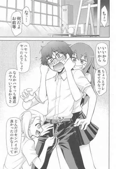 Ijirimakutta ne, Nagatoro-san