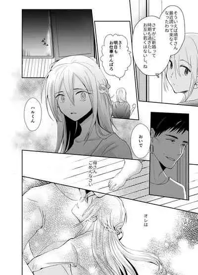 Nonke no Ore ga Otou-san no Mesu ni Naru made 2