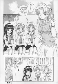 [Takitate (Kantarou, Toshiki Yuuji)] Sakura Drop 3 Lemon (Card Captor Sakura)