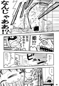 (C77) [Kurodenwa (Tonpu)] Waku no Hoshi (Hoshi no Samidare)