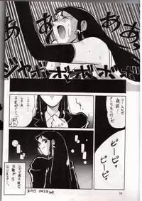 [Chicha Yokoyama] Ginreibon 2 (Giant Robo)