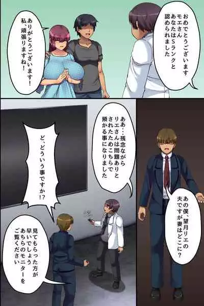 [hcom (Aoi Itigo)] Bitch Satei Seido. Moto Ijimerarekko no Ore ga Sateiin ni Natta node Kyonyuu Hitozuma-tachi o Namadashi Netori Yaritai Houdai