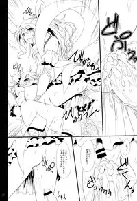 (C82) [Otogi no Kuni no Soapland (Otogi)] Futari wa SenCure Blue Flower (Touhou Project)