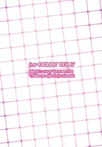 [Right away (Sakai Minato)] Satori-shiki Pet no Yashinaikata (Touhou Project) [Digital]