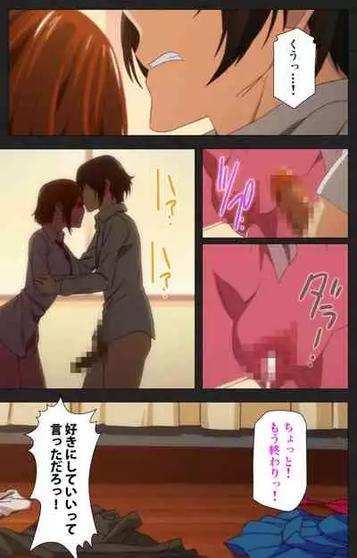 [[Soft Circle Courreges] [Full Color seijin ban] Anata wa Watashi no Mono -Do S Kanojo to Do M Kareshi- Complete ban