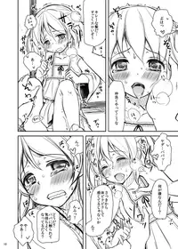 (C80) [chocolate lv.5 (Dynamite moca)] Mahou Shoujo kei Shounen Soushuuhen + Papa wa Josou Shita Boku ga Suki Mitai