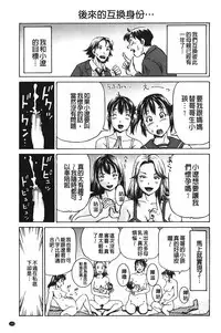 [Komine Tsubasa] pookori meikingu | 懷孕少女的製造者 [Chinese]